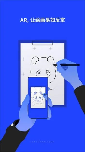 Sketchar2026�ٷ����°汾