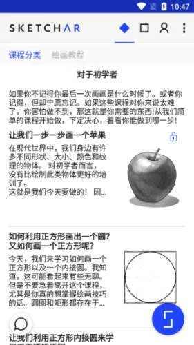 Sketchar2026�ٷ����°汾