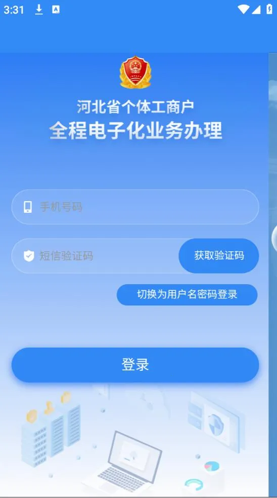 �ƴ�����(���幤�̻���֤)v1.5.66 �ֻ���