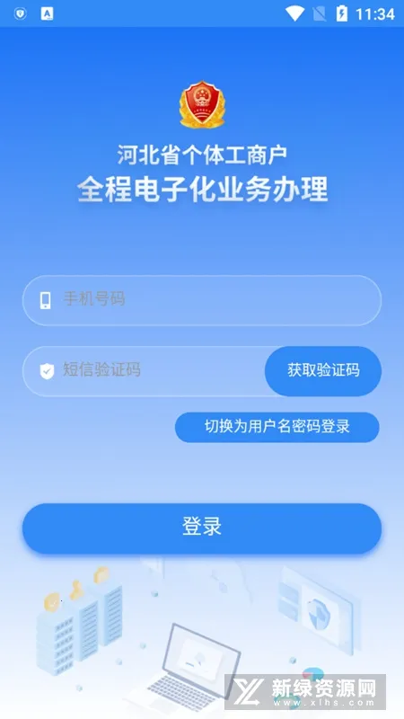 �ƴ�����(���幤�̻���֤)v1.5.66 �ֻ���