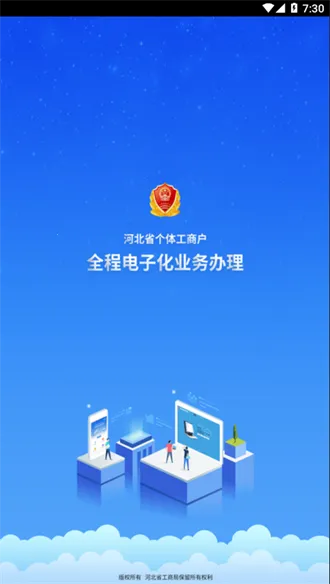 �ƴ�����(���幤�̻���֤)v1.5.66 �ֻ���
