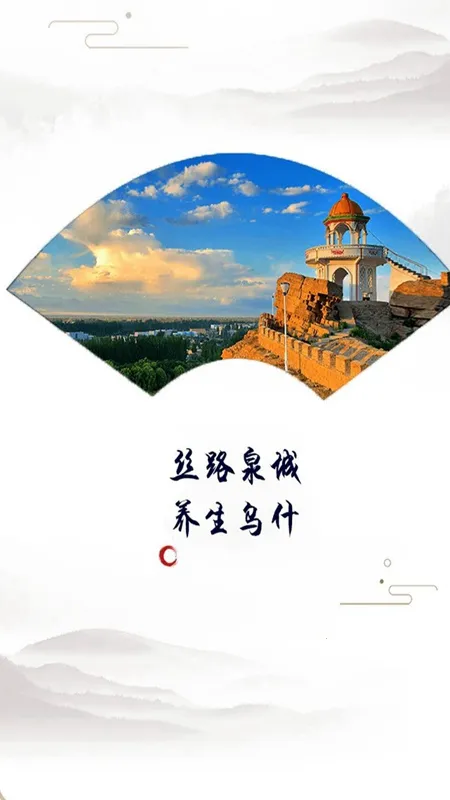 ��ʲ�õط�(��ʲ��Ѷ����)v2.2.0.7 �ٷ���