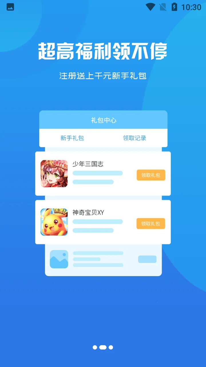 ��ţ����2026���ذ�װv3.0.21720 ��׿��