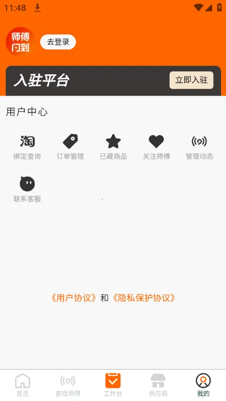 ʦ������2026���ذ�װv1.1.37 �ֻ���