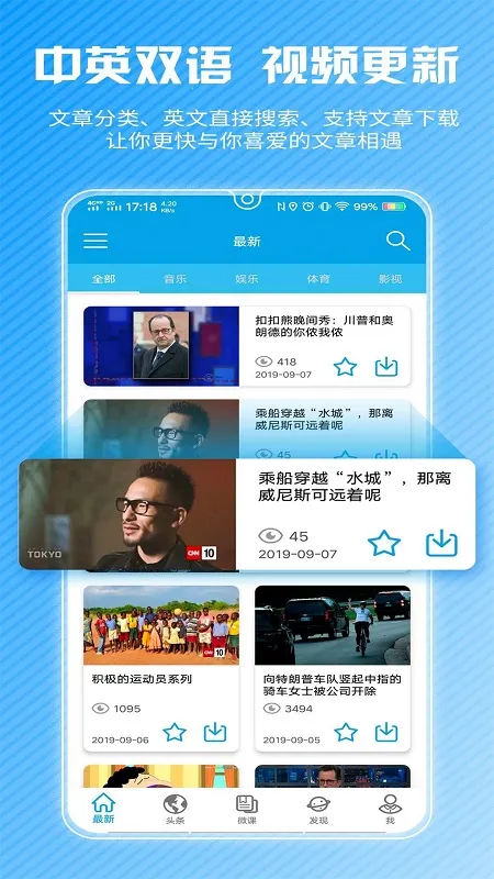 CNNӢ��(Ӣ��ѧϰƽ̨)v1.3.4 ��Ѱ�