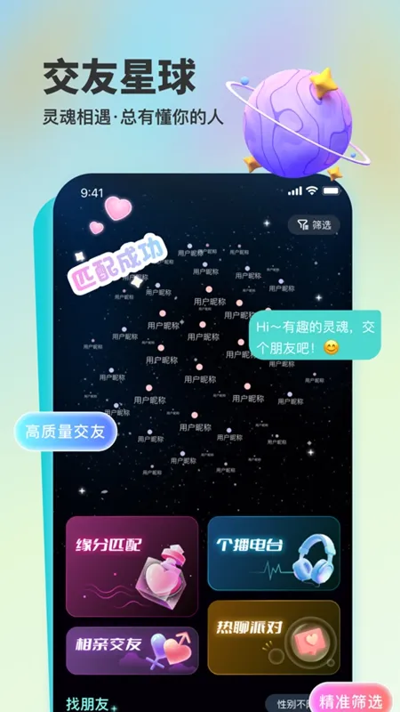 �۶�����(�����罻ƽ̨)v1.060 �ֻ���
