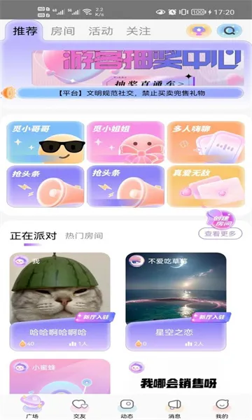 �۶�����(�����罻ƽ̨)