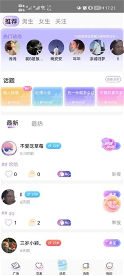 �۶�����(�����罻ƽ̨)v1.060 �ֻ���