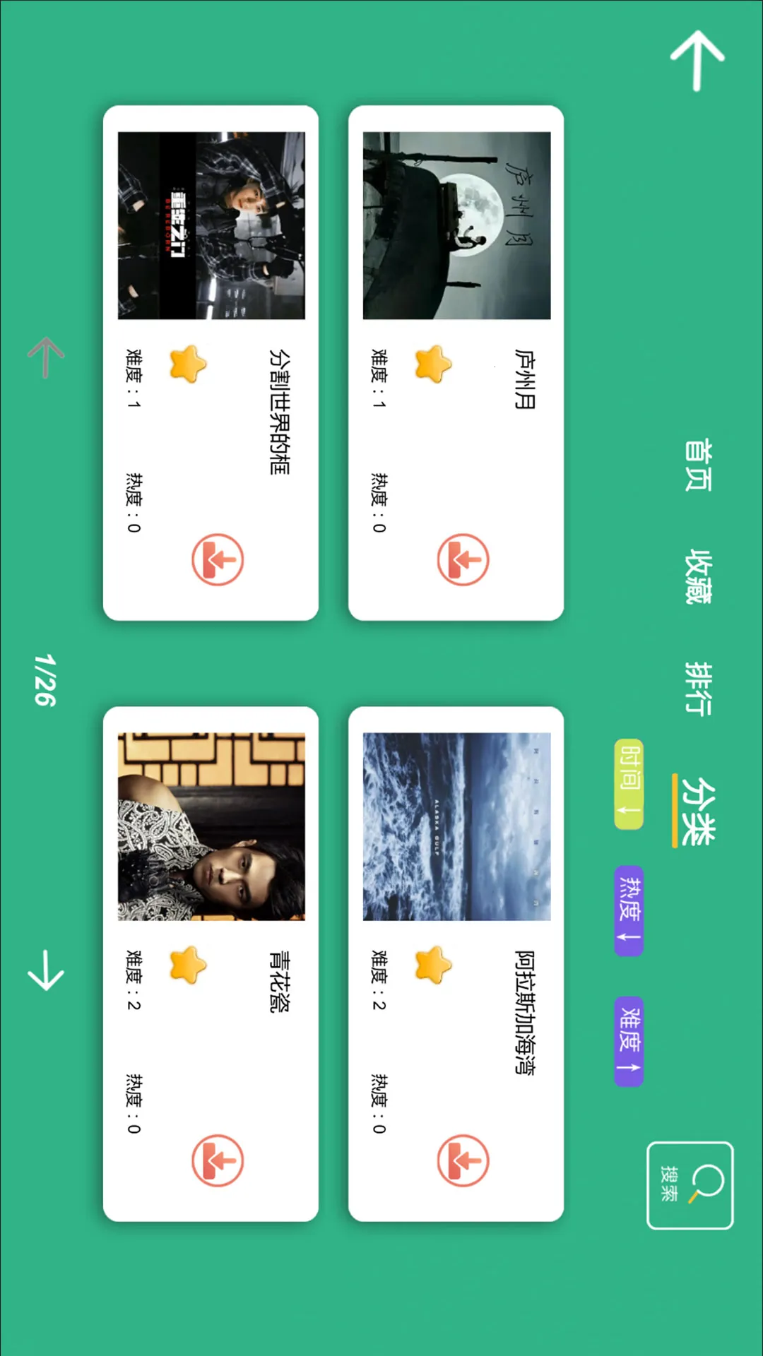 ���ֿ��ְ�(Ĵָ��ѧϰ����)v1.5.3 ��׿��