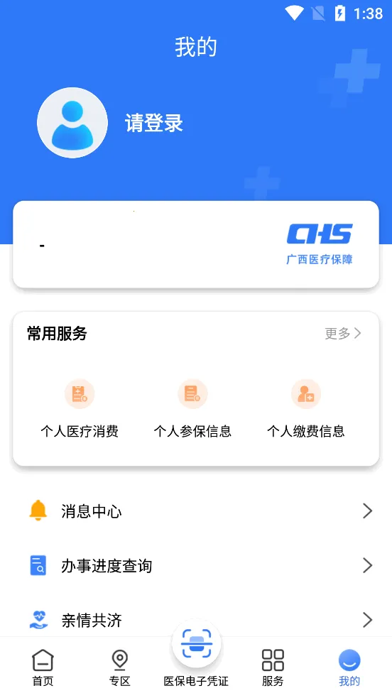 ����ҽ��(ҽ������ƽ̨) 3.0.7v3.0.7 �ٷ���