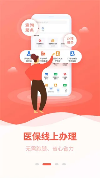 ����ҽ��(ҽ������ƽ̨)