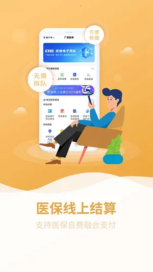 ����ҽ��(ҽ������ƽ̨)