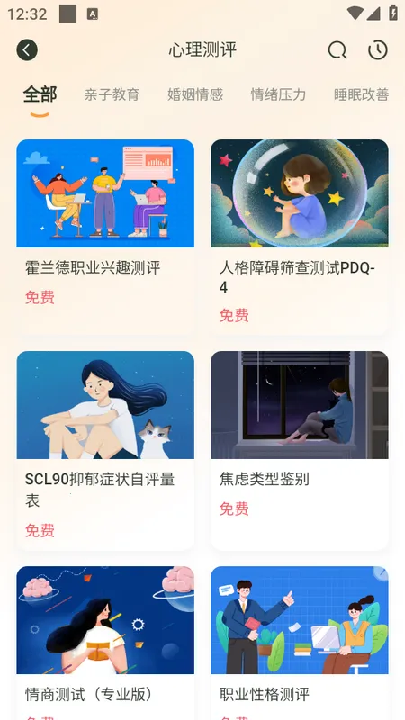 �������(�����赼ƽ̨)