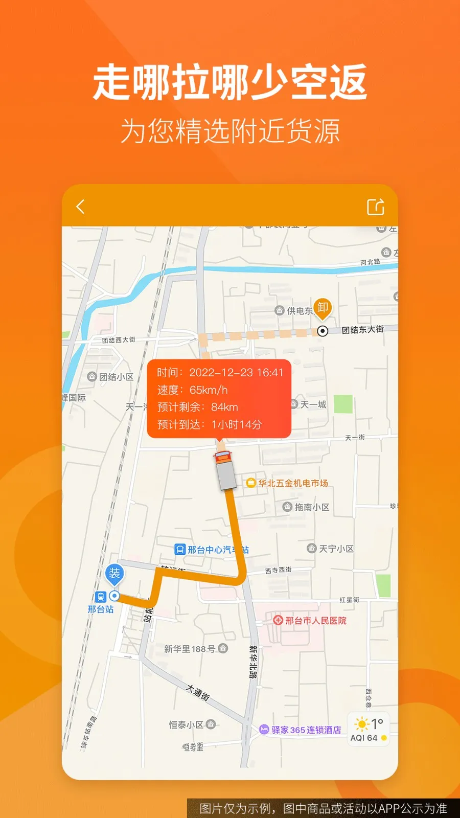 ··ӯ˾���������ֻ���v3.3.12 �ٷ���