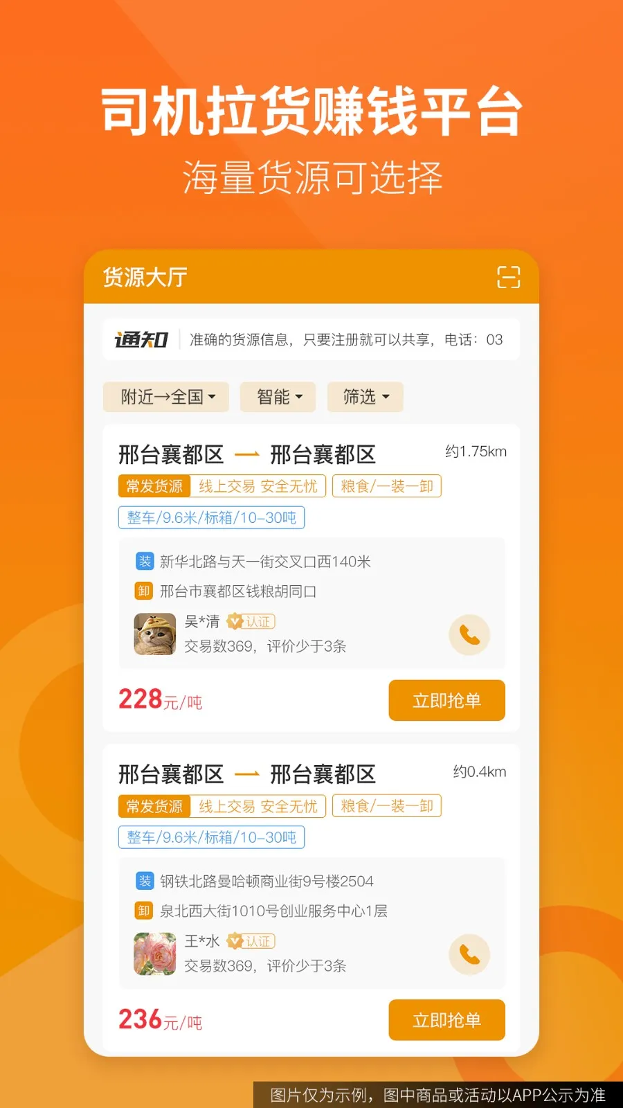 ··ӯ˾���������ֻ���v3.3.12 �ٷ���