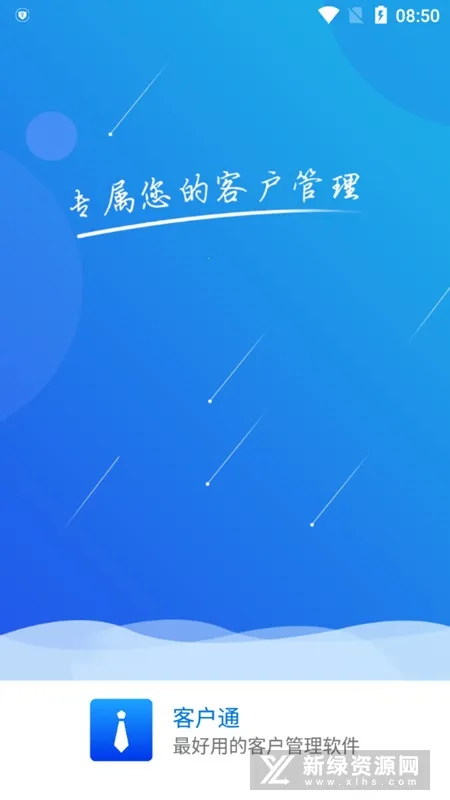 �ͻ�ͨ�����ֻ���v11.4.2 ��׿��