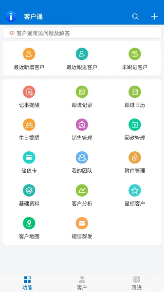 �ͻ�ͨ�����ֻ���v11.4.2 ��׿��