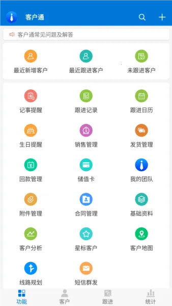 �ͻ�ͨ�����ֻ���