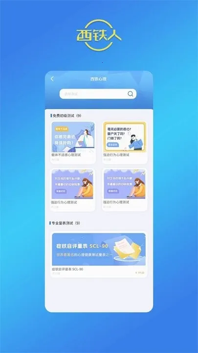 ������(��·ְ��ƽ̨)v1.8.53 �ٷ���