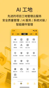 ���칤2026�ٷ����°汾v3.6.0 �ֻ���