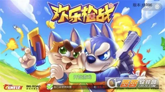 ����ǹս(ǹս�����Ϸ)v1.00.13 ��׿��