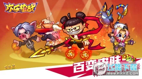 ����ǹս(ǹս�����Ϸ)v1.00.13 ��׿��