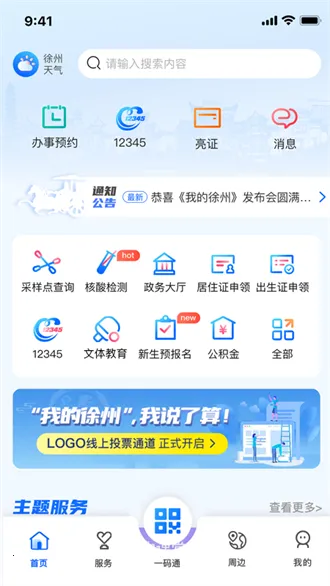 �ҵ�����2026�ٷ����°汾