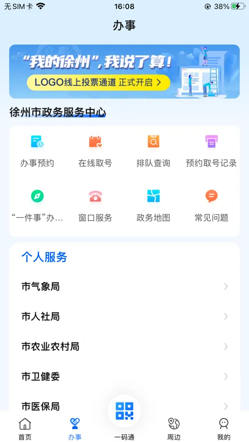 �ҵ�����2026�ٷ����°汾v2.1.1 �ٷ���