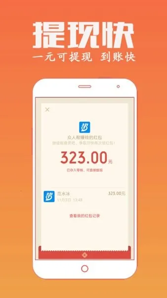 ���˰�(����׬Ǯƽ̨)v4.738 �ٷ���
