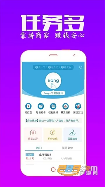 ���˰�(����׬Ǯƽ̨)v4.738 �ٷ���