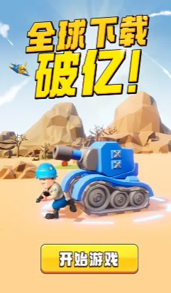 Top War: Battle Game(���²�����Ϸ)