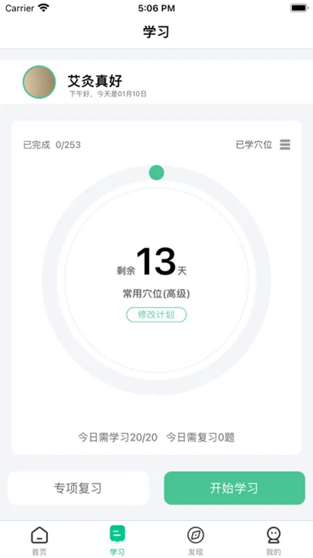 ����Ѩλͼ��(��ҽ��������)v6.5.1 ��Ѱ�