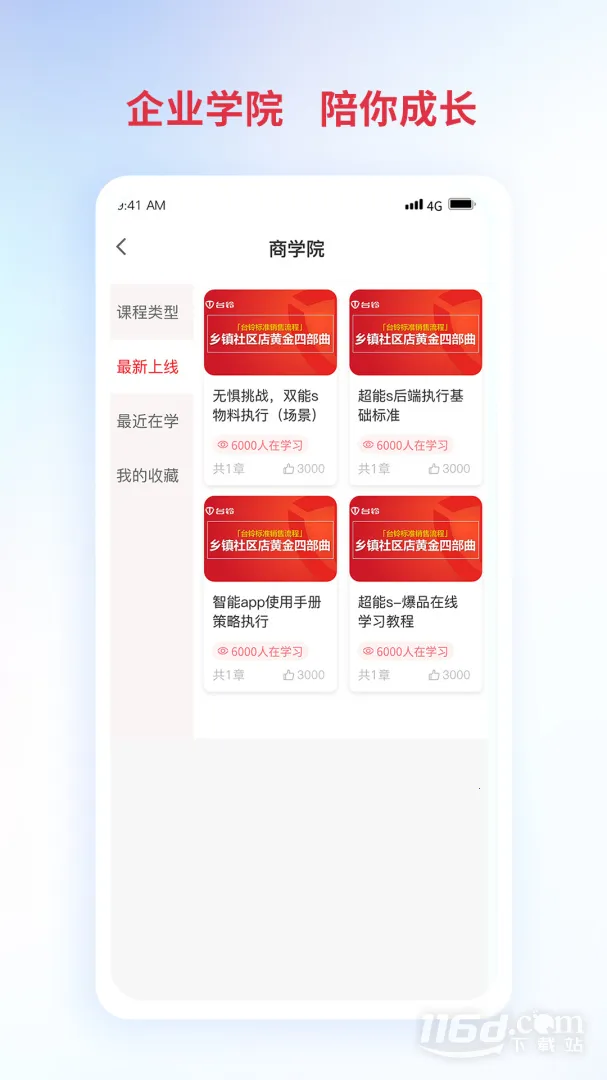 �嵼��2026�ٷ����°汾v3.3.6.00 �ֻ���
