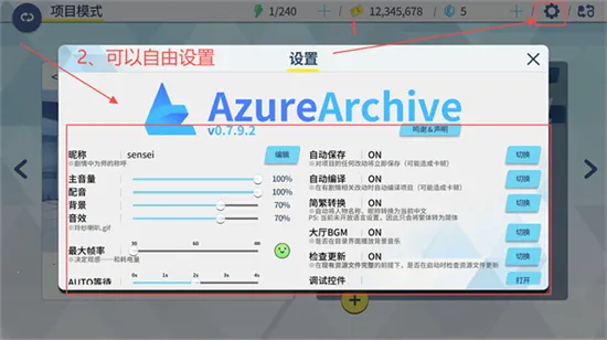 AzureArchive(������������)v0.7.9.2 �ֻ���