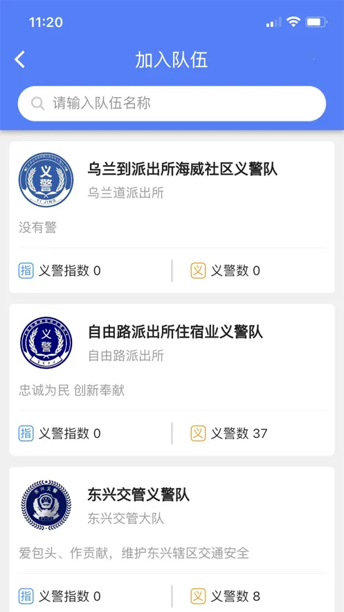 ��ͷ�徯(�徯����ƽ̨)v1.1.11 ��׿��