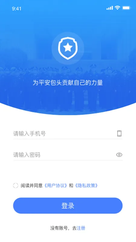 ��ͷ�徯(�徯����ƽ̨)v1.1.11 ��׿��