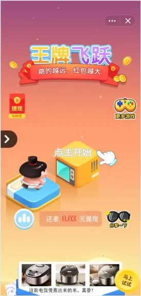 王牌飞跃(跳一跳游戏) 王牌飞跃(跳一跳游戏)