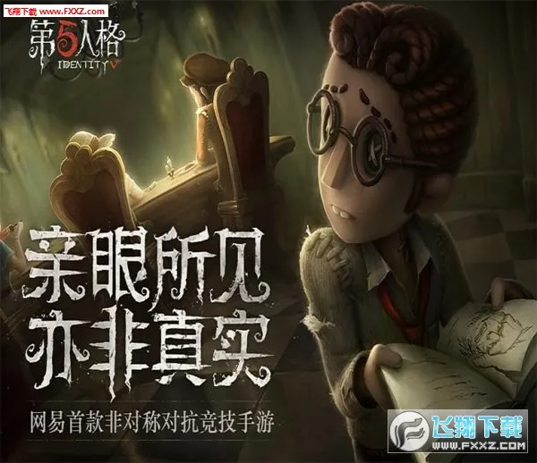 identity v���ʷ�2026�ٷ����°汾v252241040 �ֻ���