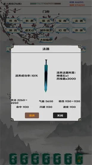 ����(����������Ϸ)v4.5.0 ��Ѱ�