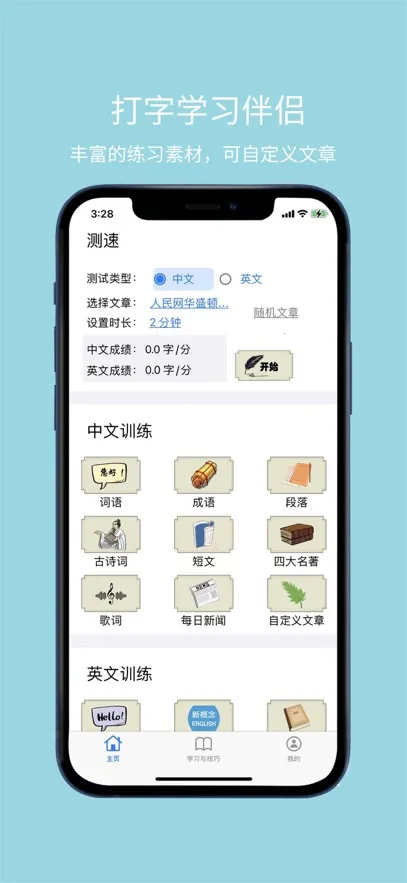 ֻ�����ѵ��2026���ذ�װv2.0.6 �ٷ���
