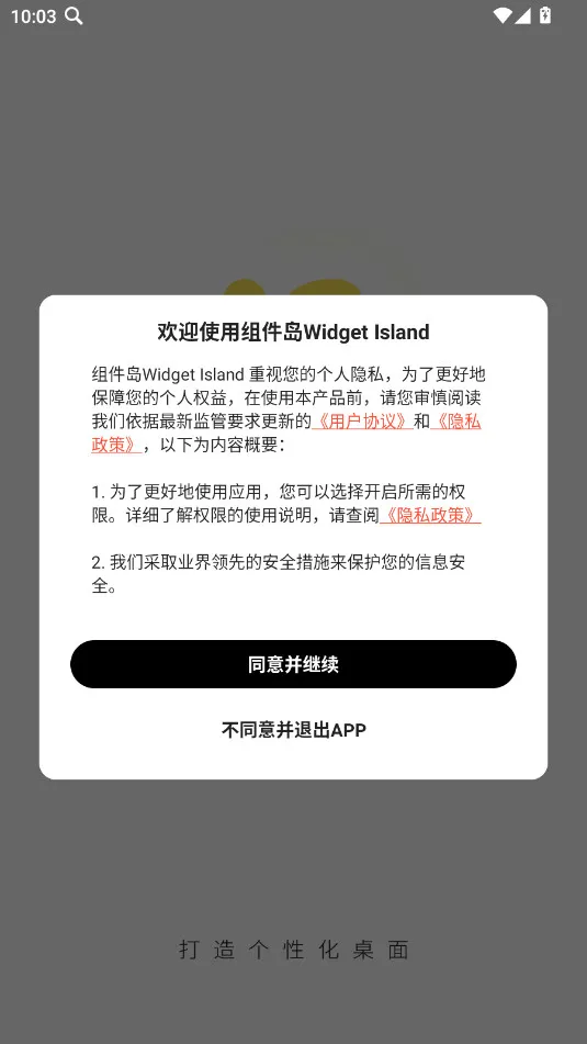 �����Widget Island(�����������)v1.8.1 �ٷ���