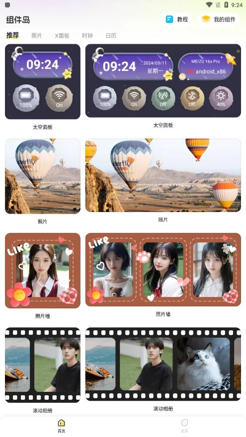 �����Widget Island(�����������)v1.8.1 �ٷ���