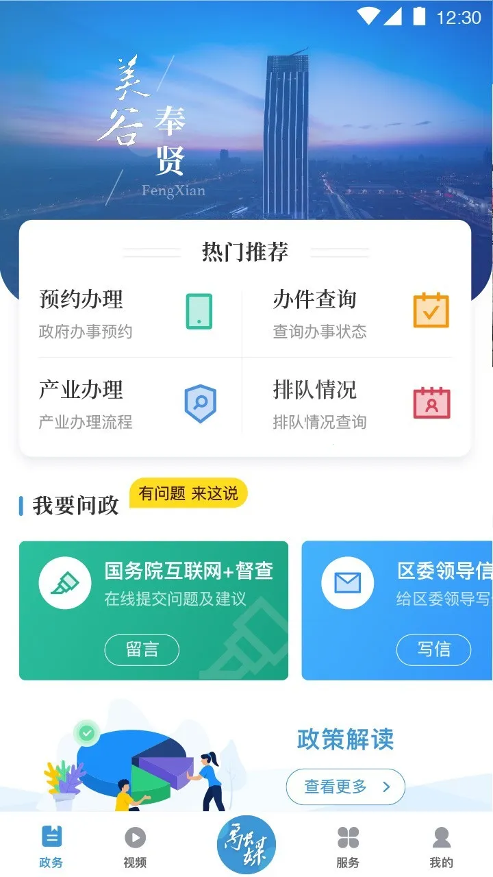 ���ȷ���2026�ٷ�����v2.0.5 ��׿��