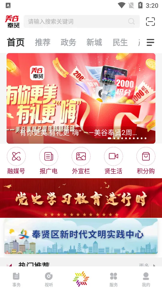 ���ȷ���2026�ٷ�����v2.0.5 ��׿��