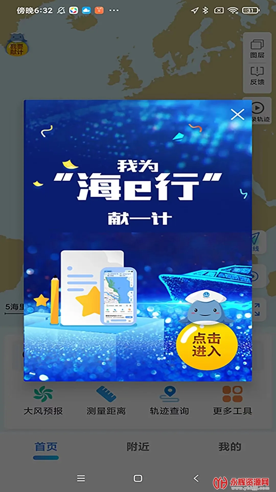 ��e��(���ϵ�������)v4.2.31 �ֻ���