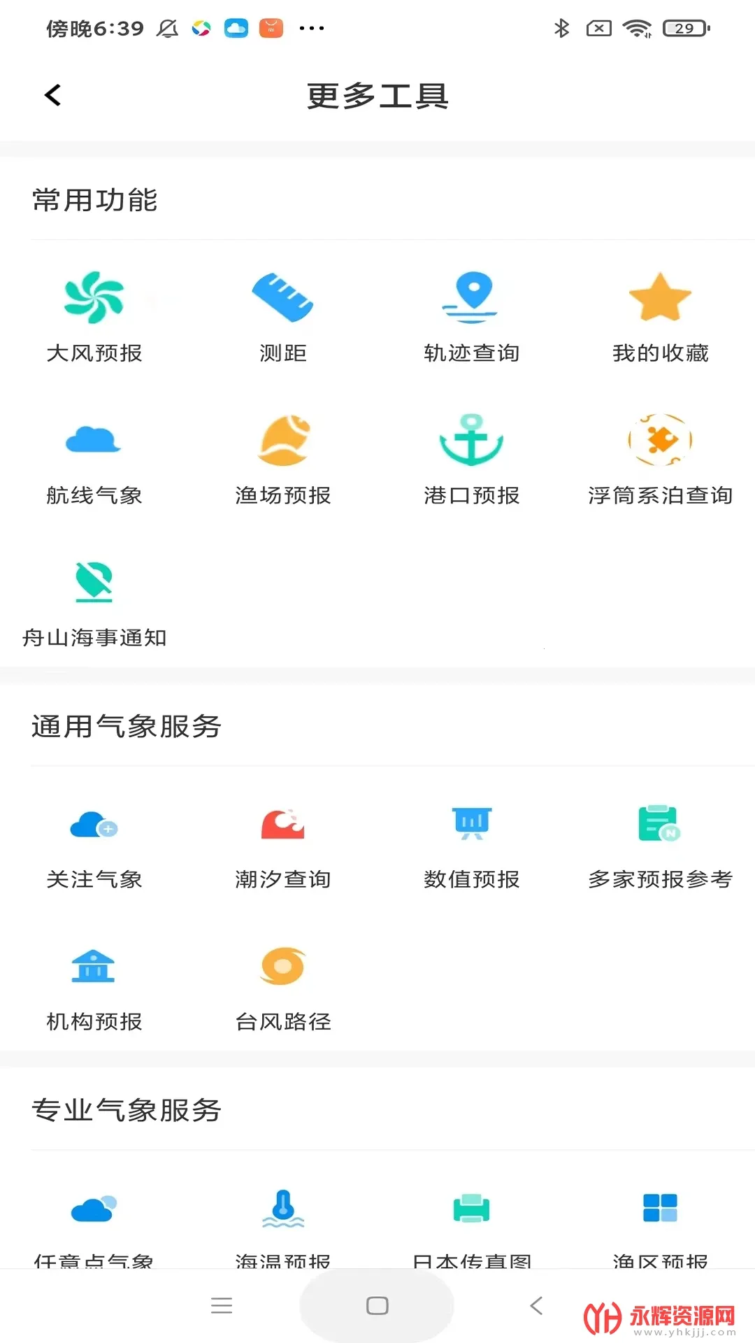 ��e��(���ϵ�������)v4.2.31 �ֻ���