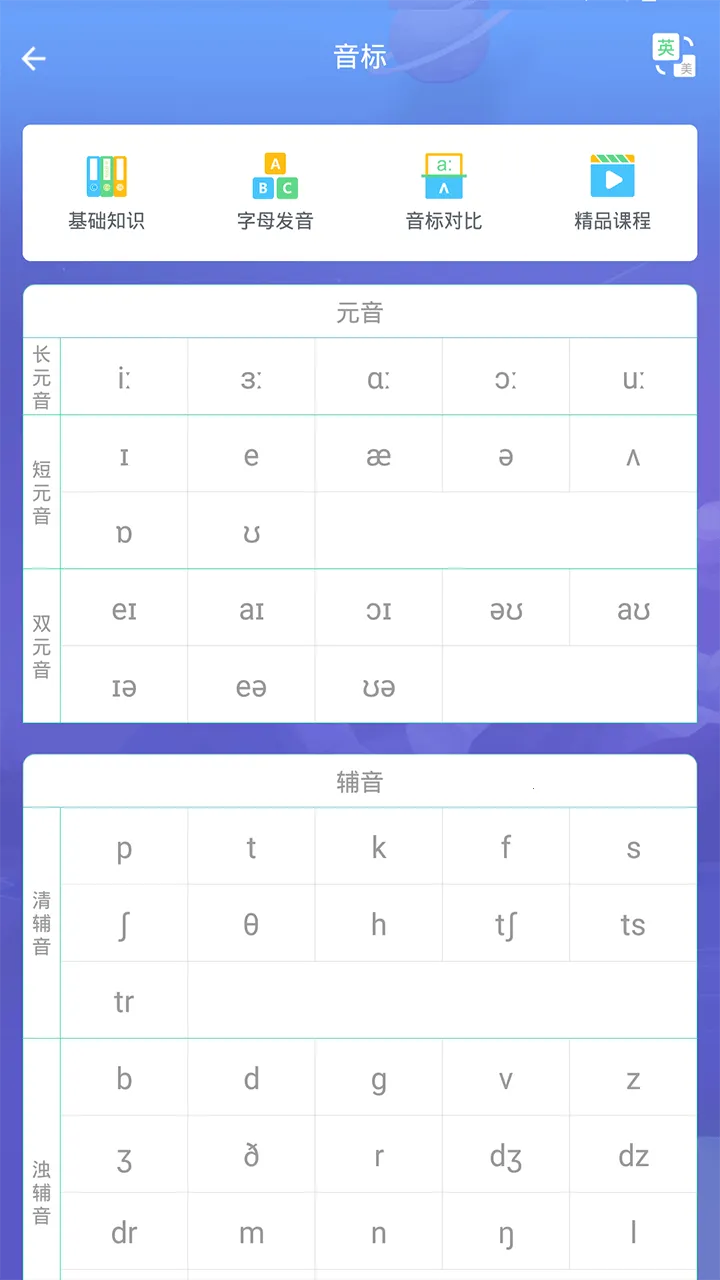 Ӣ�����(Ӣ������app)v3.4.9 ��׿��