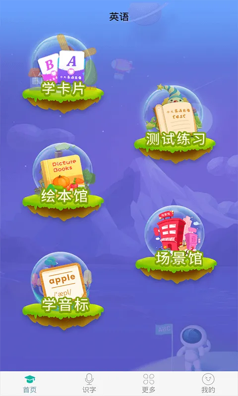 Ӣ�����(Ӣ������app)v3.4.9 ��׿��