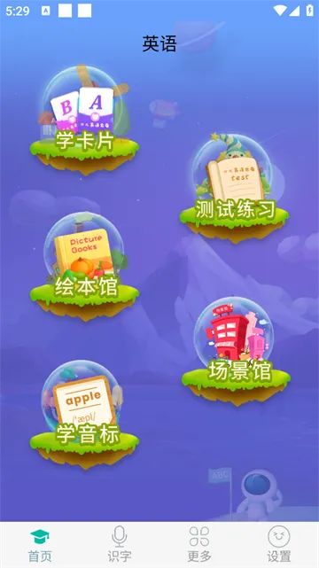 Ӣ�����(Ӣ������app)