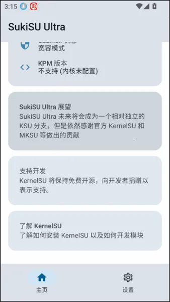 SukiSU Ultra�����ֻ���vv4.1.0 ��Ѱ�